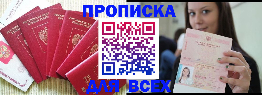 прописка иностранных граждан в Тихорецке