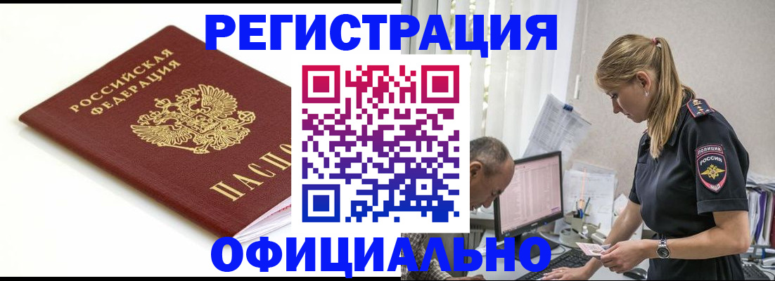 прописка для кредита в Тихорецке