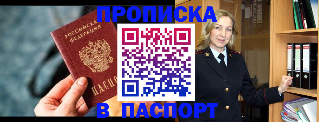 пропишу в квартире в Тихорецке