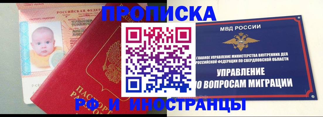 временная регистрация законно в Тихорецке