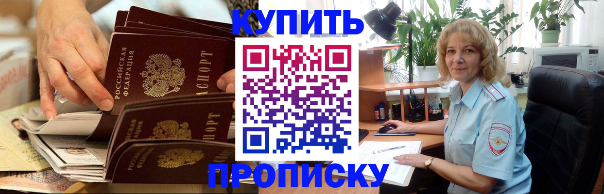 миграционный учет в Тихорецке