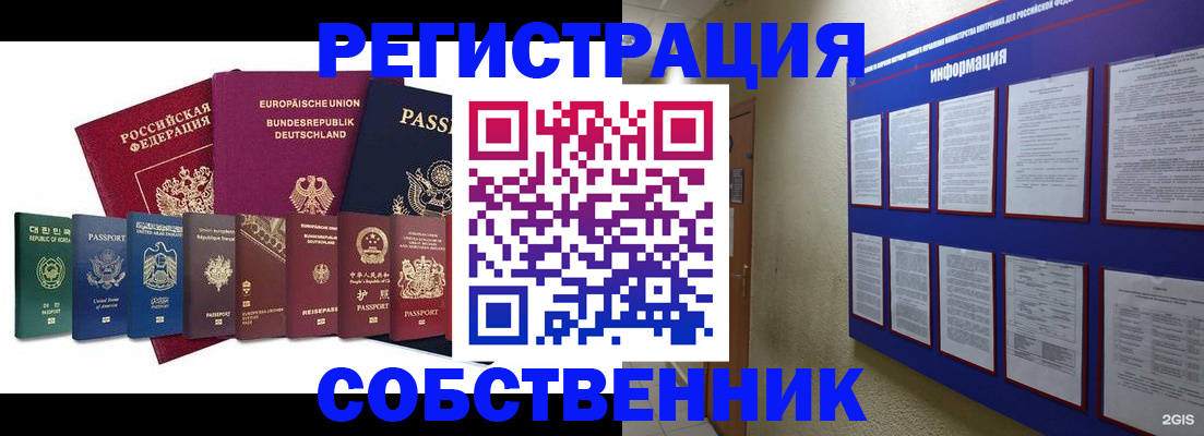 прописка для кредита в Тихорецке